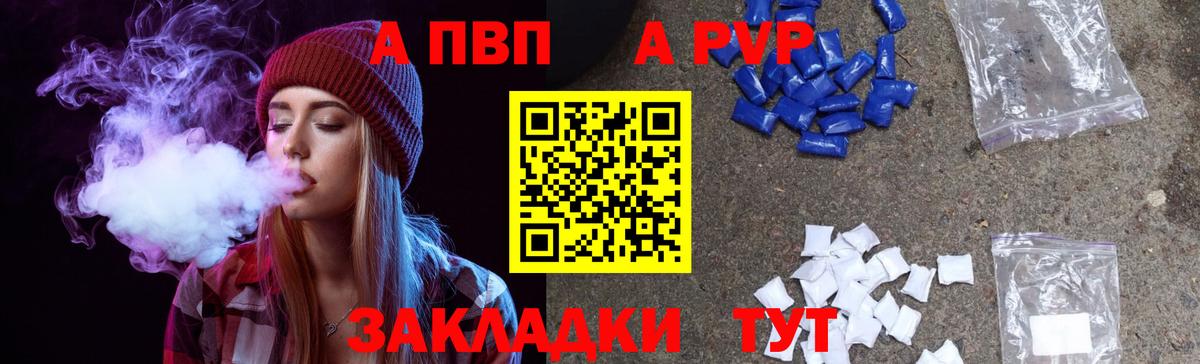 Alpha-PVP кристаллы  A-PVP кристаллы  Вход с VPN  Кудрово  Альфа ПВП  APVP кристаллы 