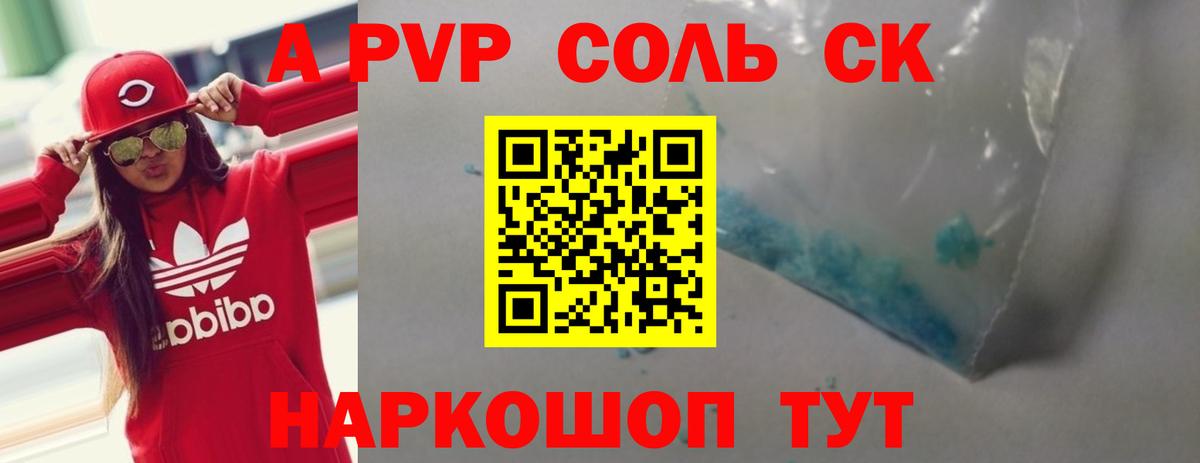 Альфа ПВП VHQ Кудрово