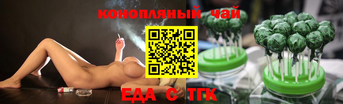 Печенье с ТГК конопля  Вход с VPN  Кудрово 