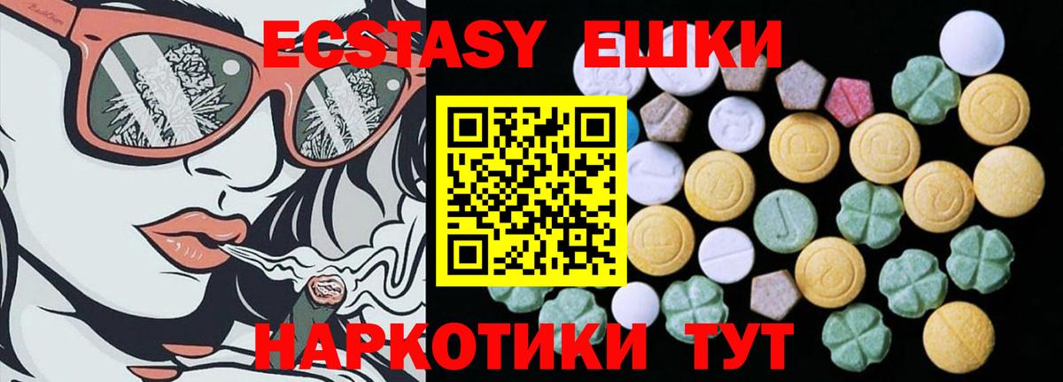Экстази круглые Кудрово