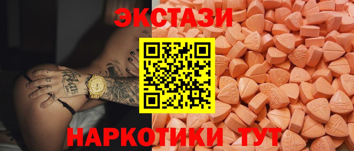 Экстази VHQ  ЭКСТАЗИ  Кудрово  Экстази 99%  Вход с VPN 