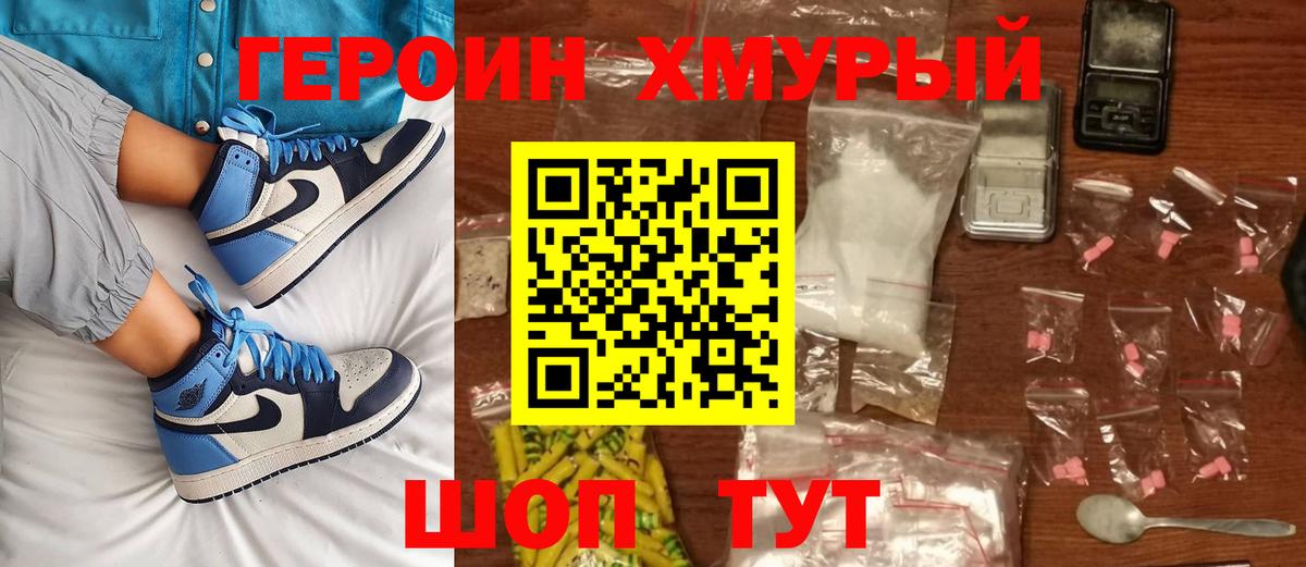 Героин герыч Кудрово