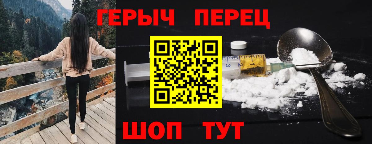 ГЕРОИН  Героин афганец  Вход с VPN  Кудрово 
