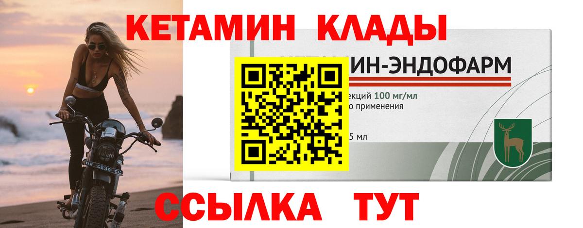 Кетамин ketamine Кудрово