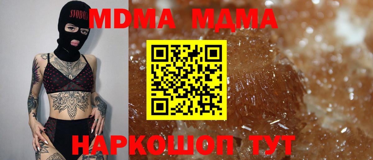 MDMA Molly  Вход с VPN  МДМА  Кудрово 
