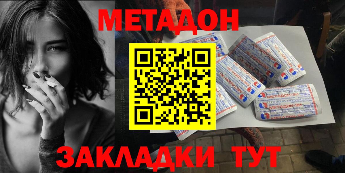 Метадон белоснежный  МЕТАДОН VHQ  Вход с VPN  Кудрово 