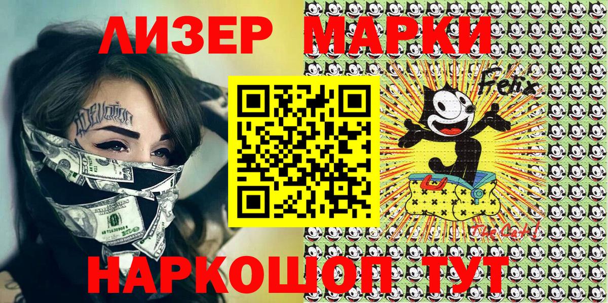 Кудрово  Марки NBOMe 1,5мг  купить  цена  Вход с VPN 